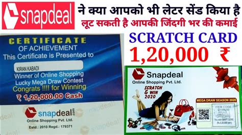 snapdeal lucky draw 2021